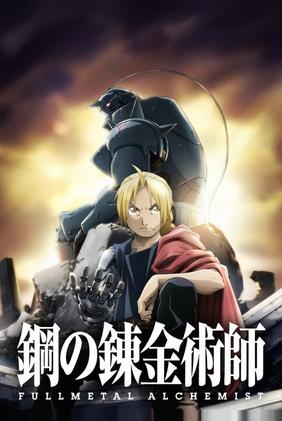 Fullmetal Alchemist: Brotherhood